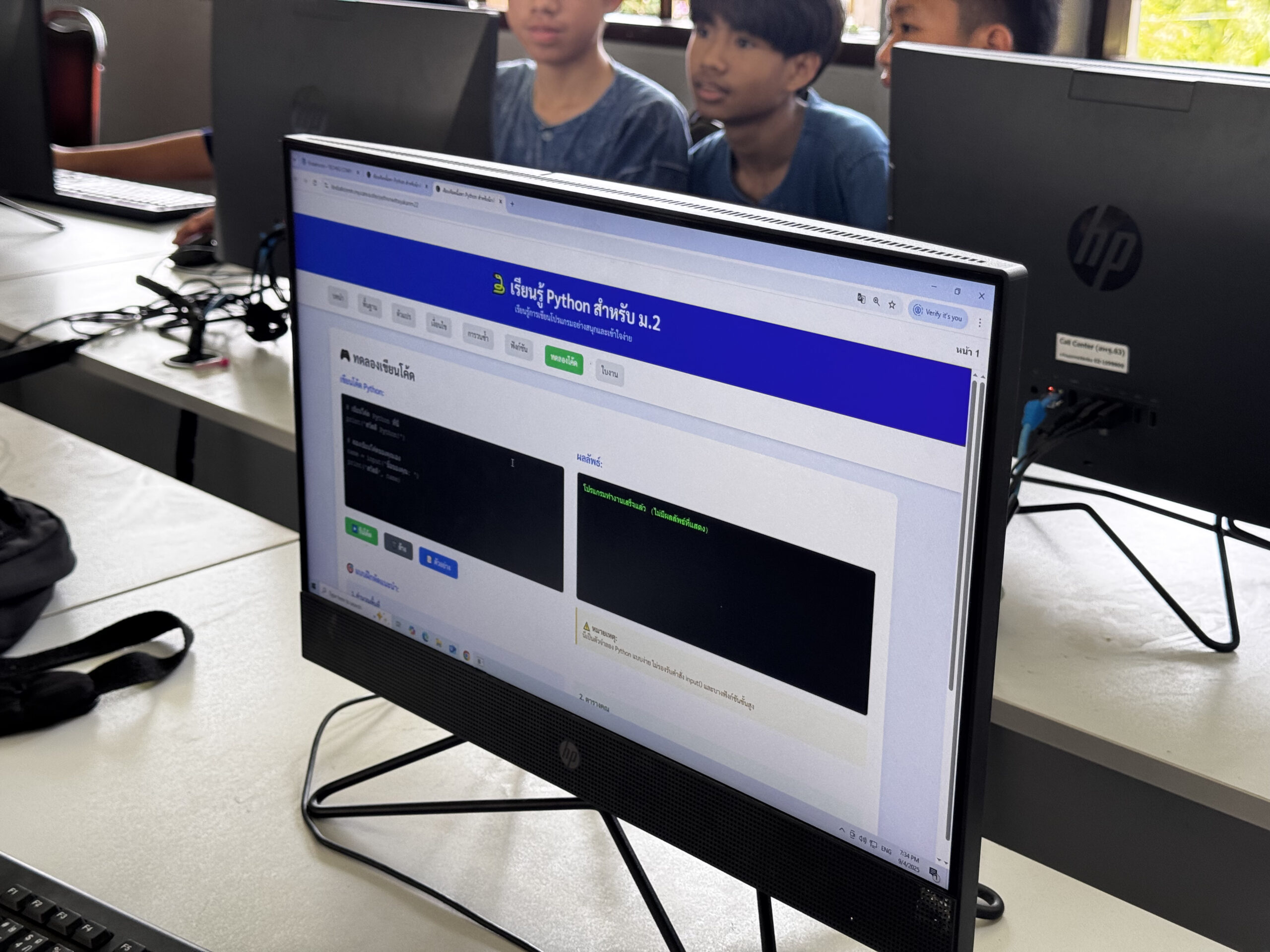 การสอนเทคโนโลยี