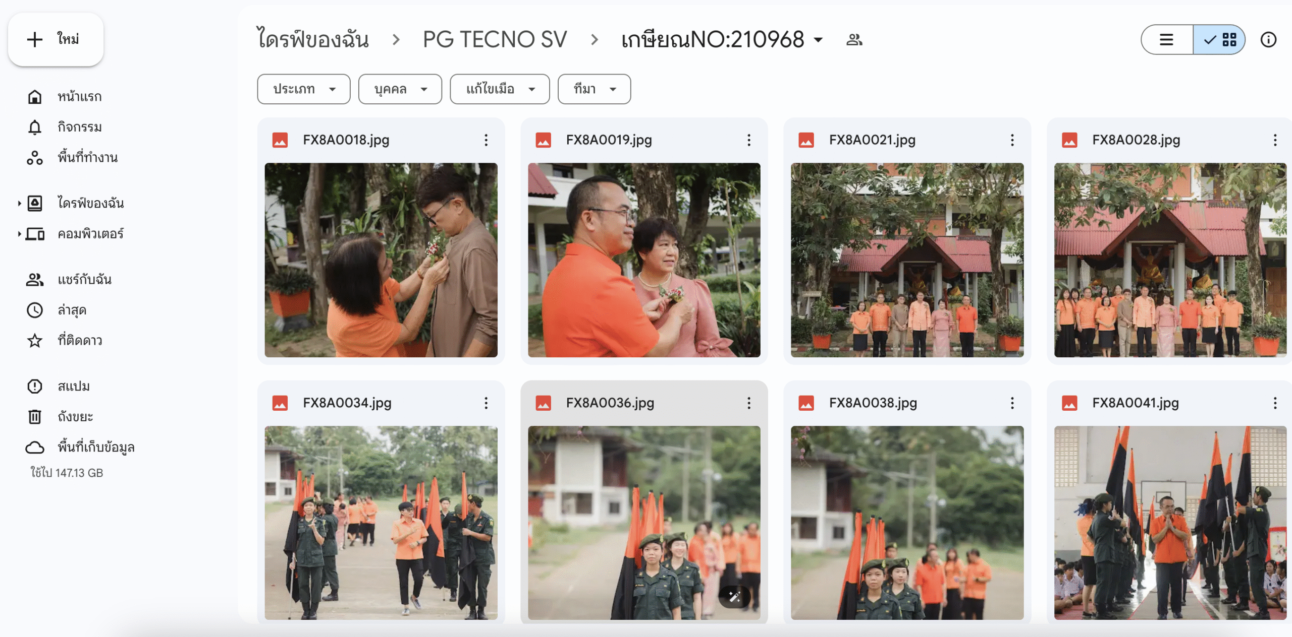 ผลงานถ่ายรูปกิจกรรม