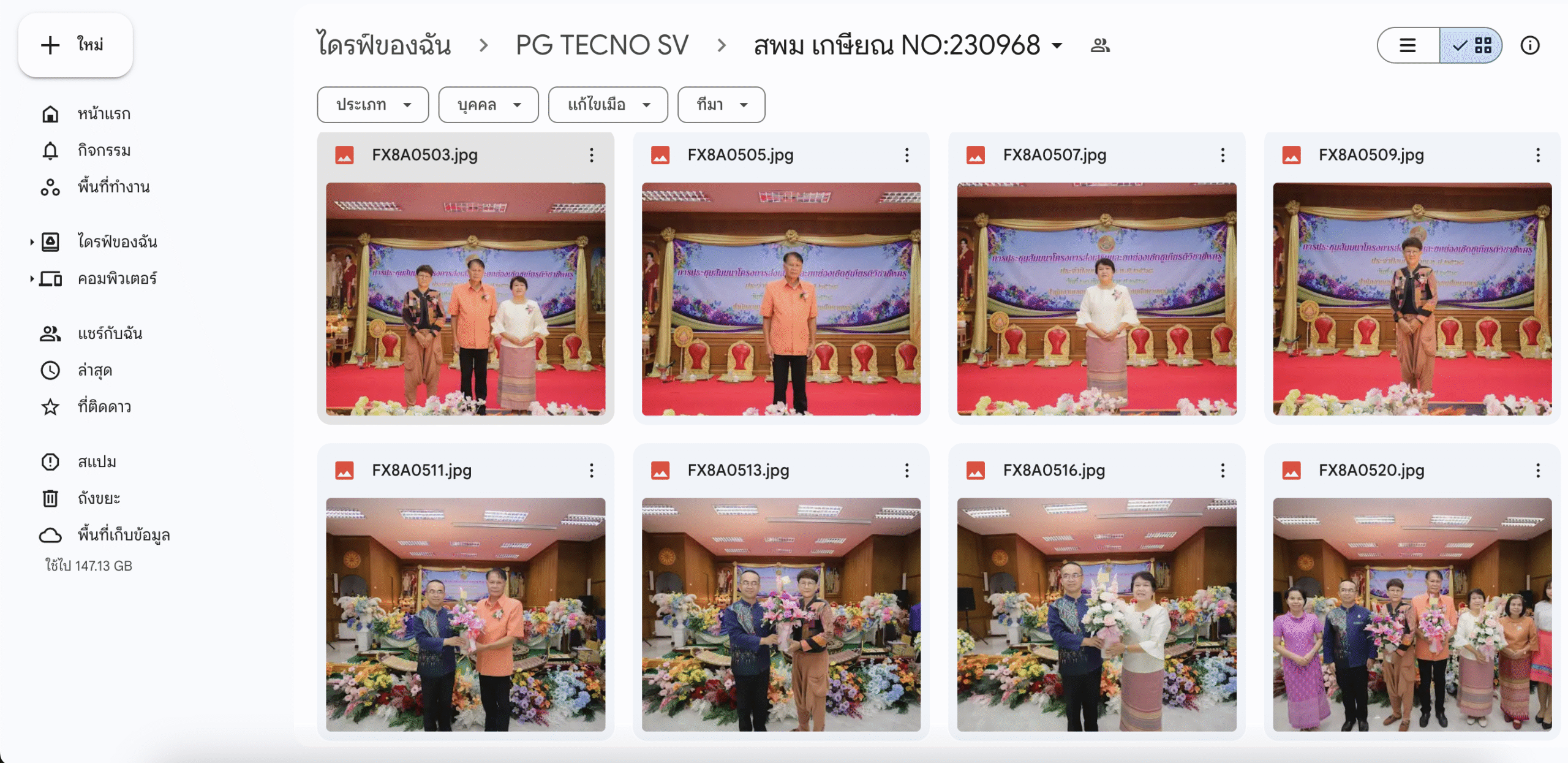ผลงานถ่ายรูปกิจกรรม