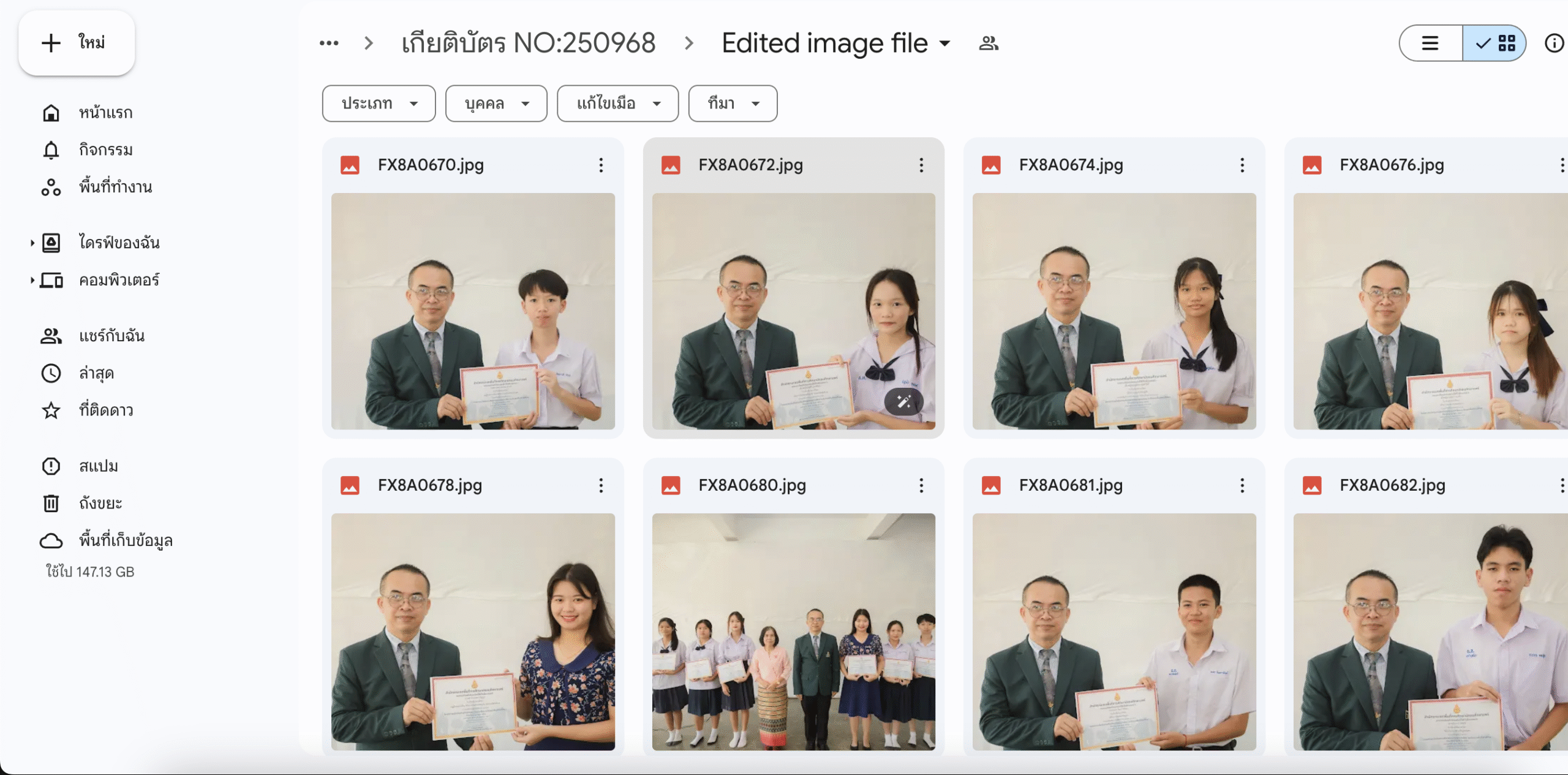 ผลงานถ่ายรูปกิจกรรม