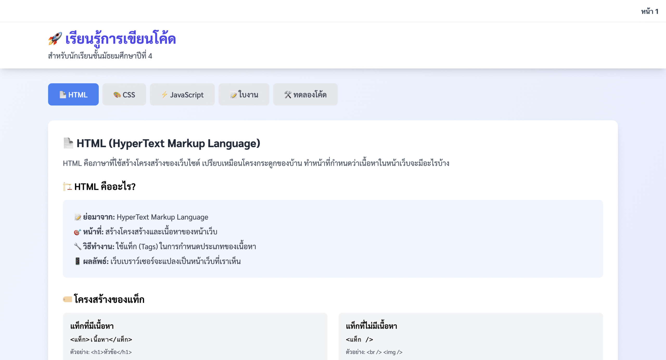 ระบบการจัดการเรียนรู้